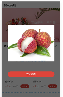 微信小程序彈窗廣告怎么設置,教你在小程序加廣告