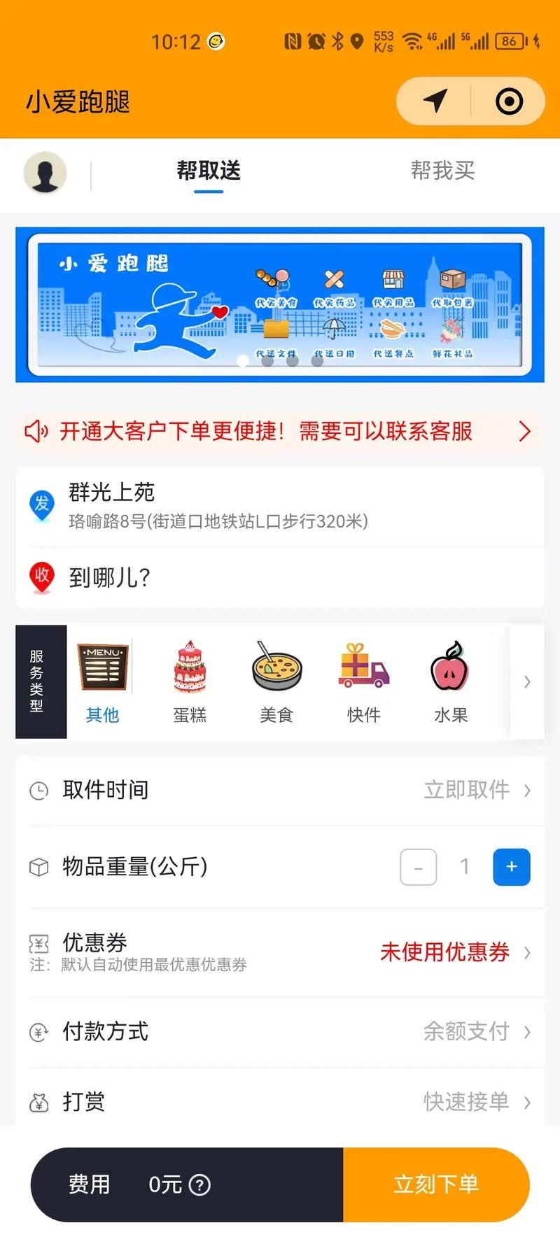 武漢小程序開發(fā)公司.1.商城小程序是一個(gè)非常普遍的小程序類型