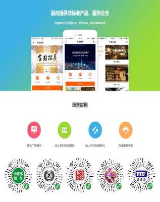 包頭微信小程序開發公司推薦與選擇指南