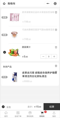 優(yōu)化小程序購(gòu)物車(chē)結(jié)算體驗(yàn) 提升用戶(hù)轉(zhuǎn)化率的關(guān)鍵路徑